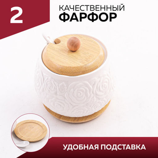 60315 Сахарница на подставке 600 мл фарфор/бамбук LR (х36) - Mayer&boch фото 2