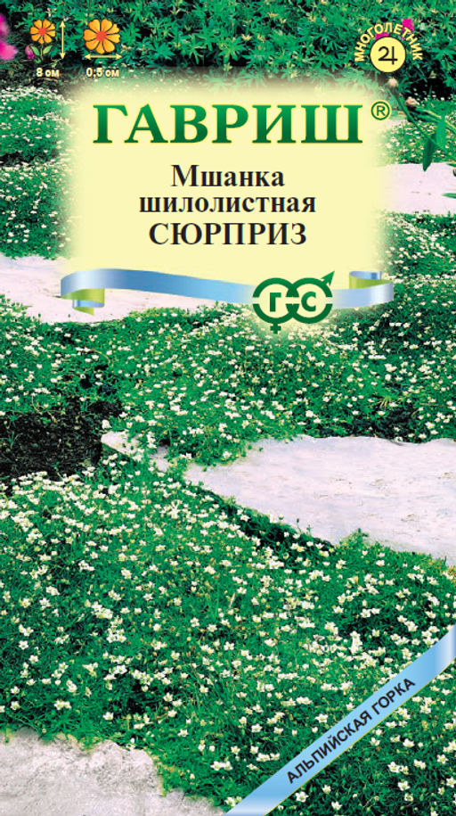 Мшанка шилолистная Сюрприз* 0,01 г сер. Альпийская горка - Гавриш фото 2