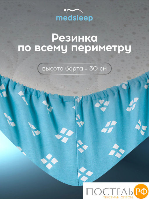 Простыня на резинке MEDSLEEP КАТАЛЕЯ хлопок-сатин фото 3