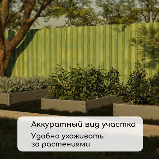 Грядка оцинкованная, 295×100×15 см, Greengo