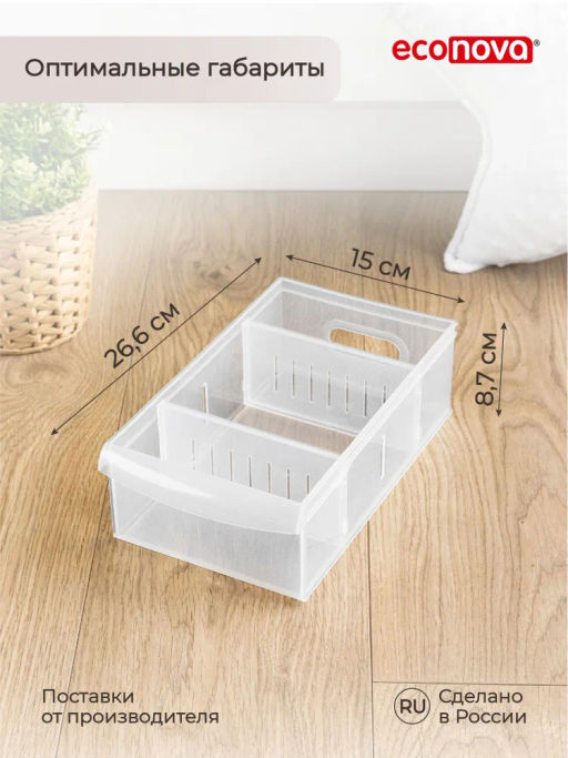 Набор КОНТЕЙНЕР УНИВЕРСАЛЬНЫЙ ROLLY, 2,65Л+5.0Л (Бесцветный) - Econova фото 3