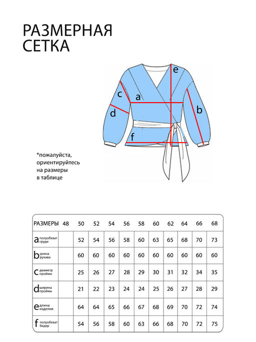Блузка-3101