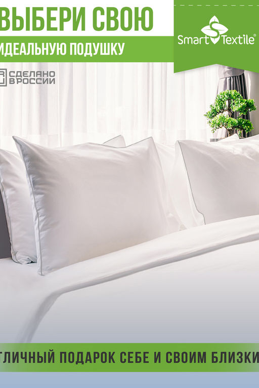 Подушка Афина р. 50х70 тик смесовой