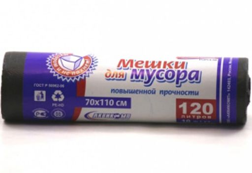 Avikomp пакеты для мусора, 120л*10шт, повыш.прочности, в Рулоне (черные) 14мкм