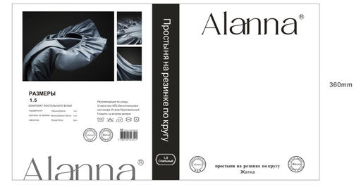 КПБ Alanna Однотонный с вышивкой на резинке по кругу ALAOVR05 Семейный