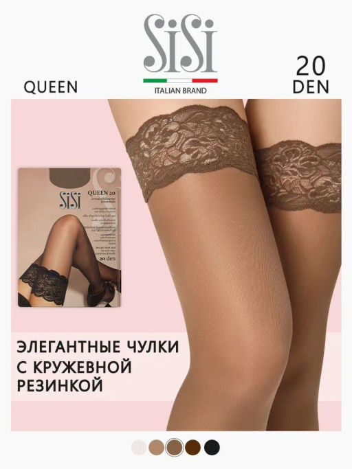 Queen 20 (80/5) чулки - daino - Sisi фото 3