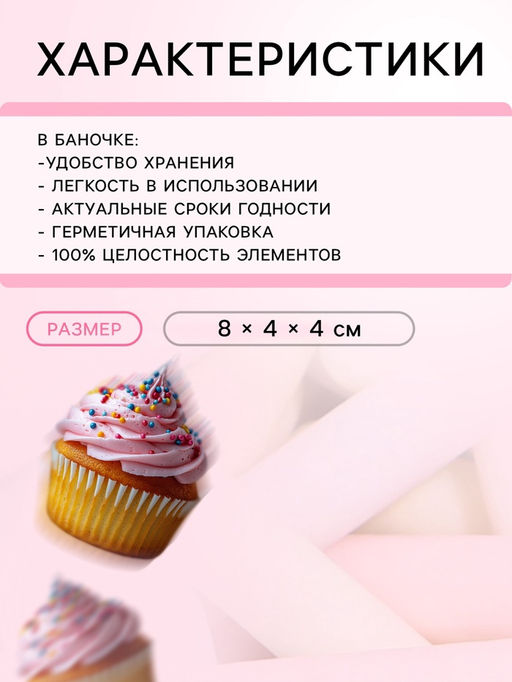 Кондитерская посыпка Волшебная палочка пастельный микс, 50 г - Simaland фото 3