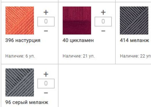 Цена за 5 мотков пряжи Перспективная