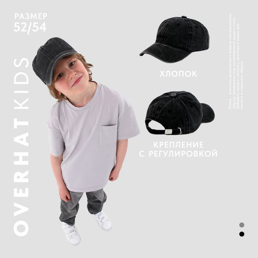 Кепка детская для мальчика джинса, цвет серый р-р 52-54 5-7 лет