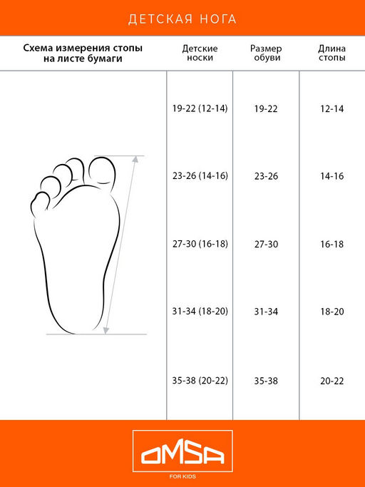 НОВИНКА!!! 31P10 Гольфы детские (гладь полоска) Gambaletto OMSA kids  фото 4