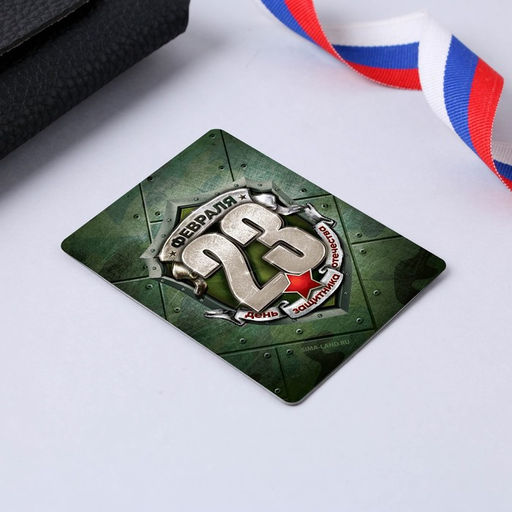 Цена за 2 шт. Магнит и брелок на 23 Февраля Граната, подарочный набор : 2 предмета - Сима-ленд фото 7