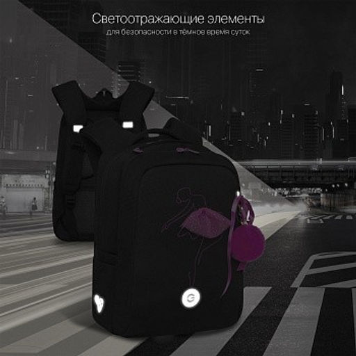 RG-366-1 Рюкзак школьный - Grizzly фото 15