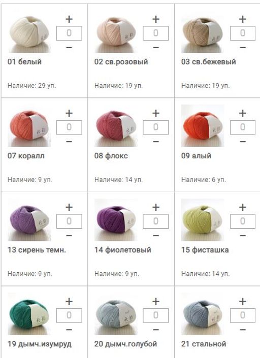 Цена за 10 мотков пряжи EXTRAFINE MERINO