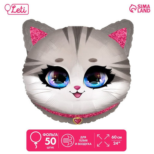 Воздушные шары фольгированные 24" «Котик», 50 шт.