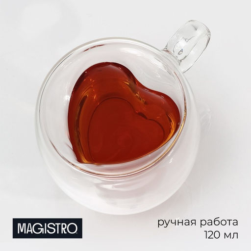 Кружка с двойными стенками Magistro «Сердце», 120 мл, 12×9.5×9.5 см, стекло, прозрачная
