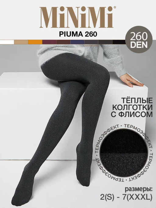 PIUMA 260 MAXI (микрофибра с флисом) - grigio melange - Minimi фото 16