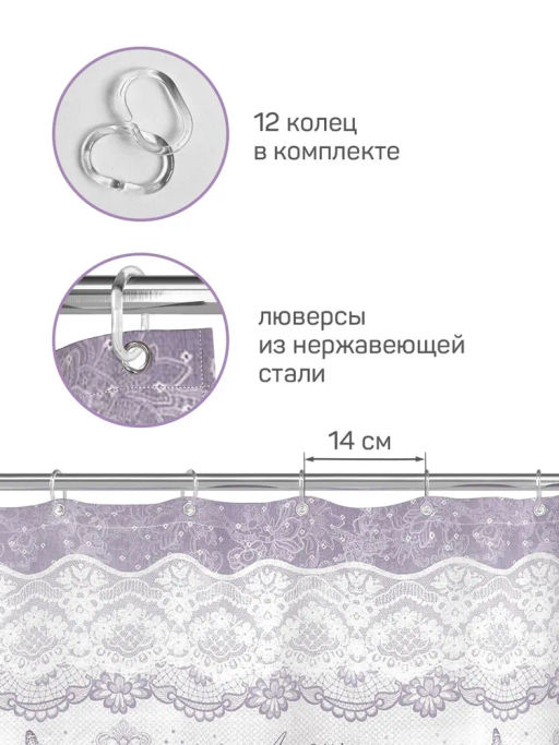 VAL LV-F-1818P58 Штора LV-F-1818 в наборе с ковриком LV-P-58, LAVANDE FRANCE, шт