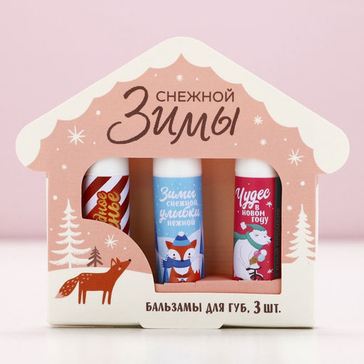 Новогодний подарочный набор косметики «Снежной зимы», бальзам для губ, 3х10 г, Чистое счастье