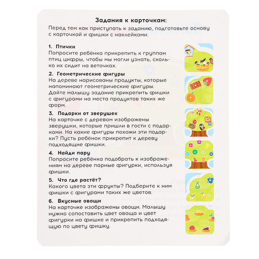 Развивающий набор «IQ-дерево»