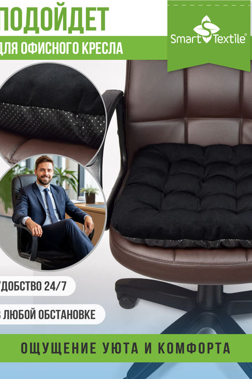 Подушка на сиденье "АВТО КОМФОРТ", р.48*48.