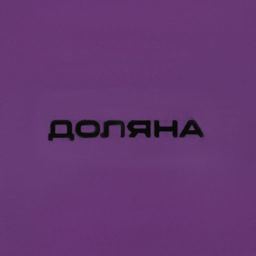 Маслёнка Доляна «Лаванда», 17×12×8.5 см