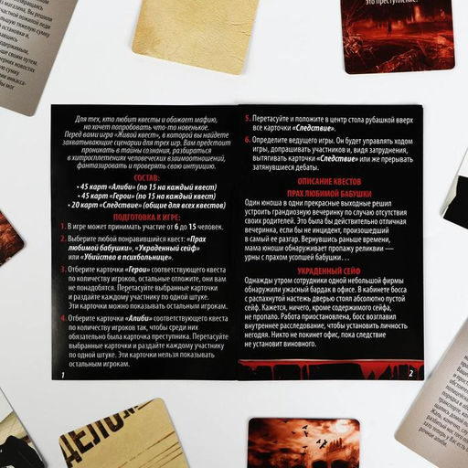 Настольная ролевая игра Живой квест - Лас играс фото 5