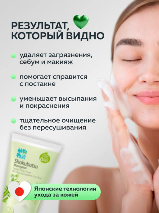 Пенка для умывания
 Против Акне
 LION Skokubutsu
100 мл