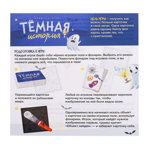 Настольная игра Тёмная история - Лас Играс kids фото 9