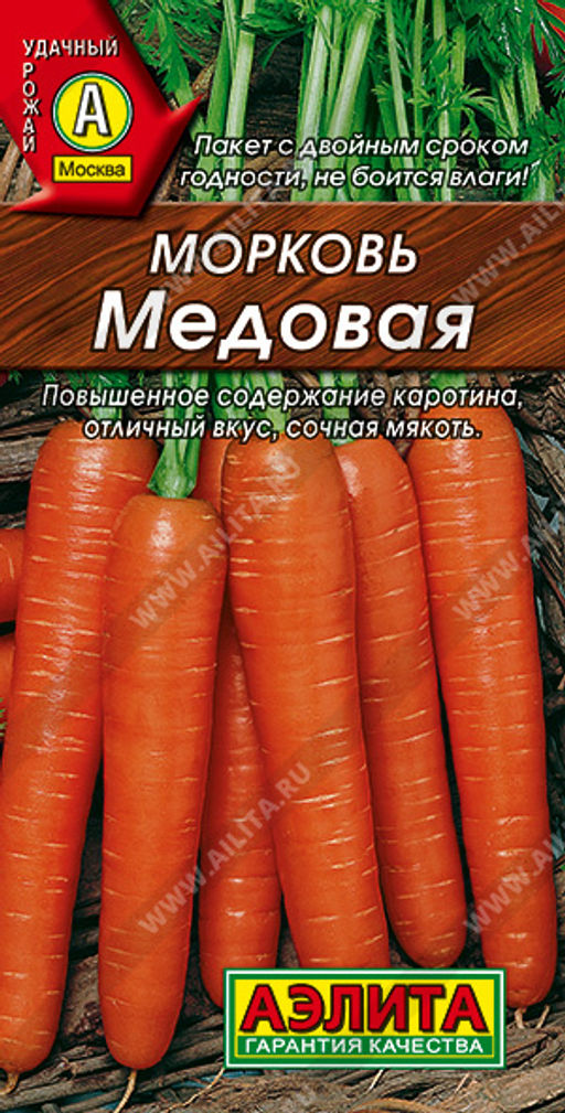 Морковь Медовая