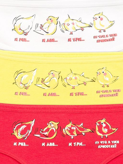УЦЕНКА Pelican 3шт. в упаковке GULB3281/1(3) трусы для девочек