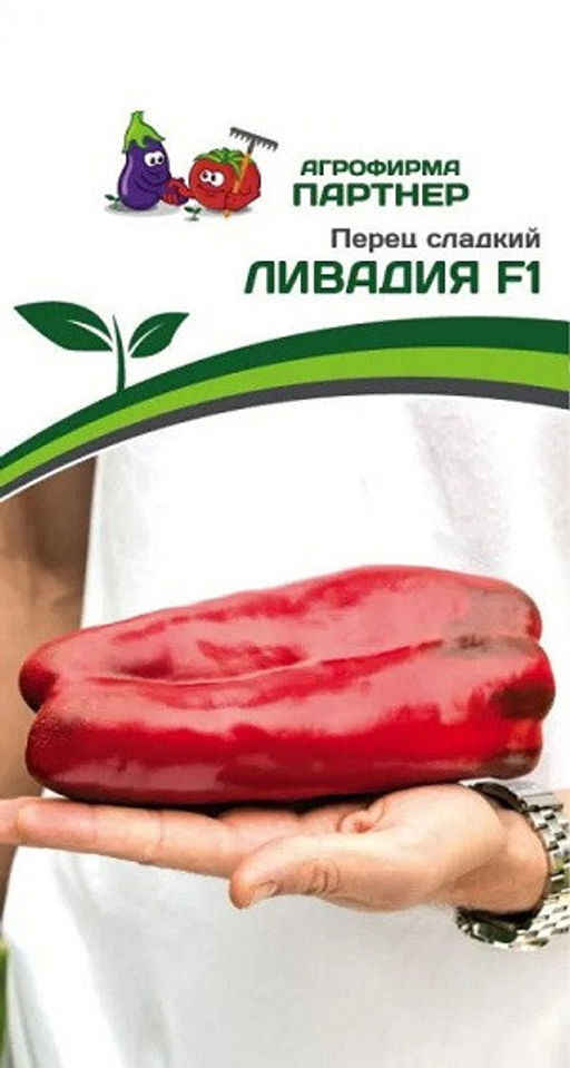 3119P Перец ЛИВАДИЯ F1 5шт