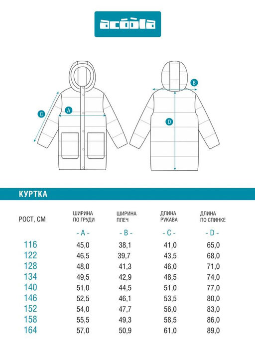ACOOLA / Куртка детская для девочек Crozon холодный синий фото 10