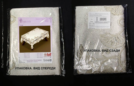 Скатерть арт. 211550/130/3, прямоугольная, размеры 130 см х 180 см, цвет кремово-золотистый - Firanka фото 4