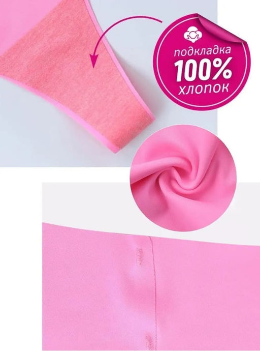 Трусы 46-54 размеры женские, бесшовные