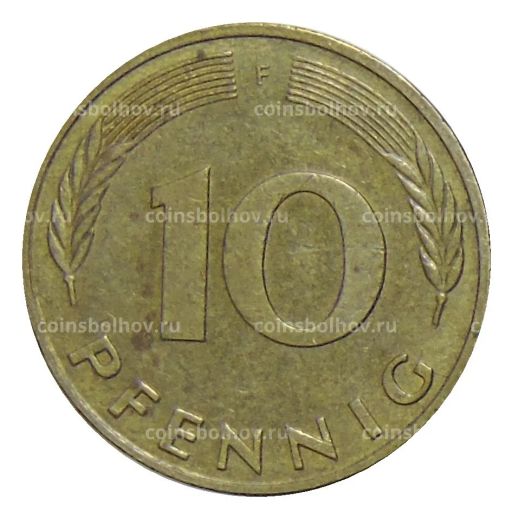10 пфеннигов 1990 года F Германия