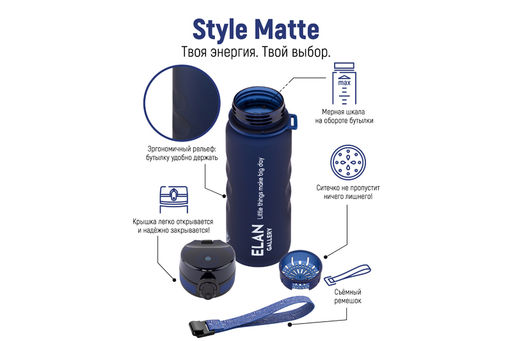 Бутылка для воды 500 мл 6,5*6,5*23 см "Style Matte" с углублениями д/пальцев, темно-синяя