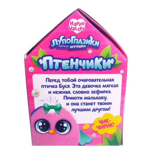 Мягкая игрушка Лупоглазики-птенчики: Буся, 10 см - Happy valley фото 5