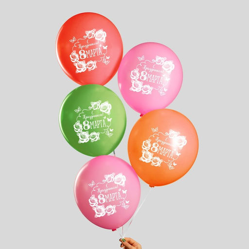 Воздушные шары латексные 12" «С Праздником! 8 Марта», 25 шт.