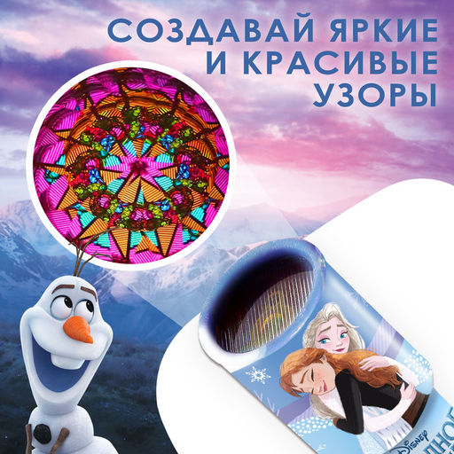 Калейдоскоп Анна и Эльза, Холодное сердце
