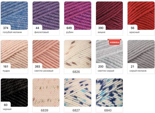 Цена за 5 мотков пряжи Cotton Gold Plus