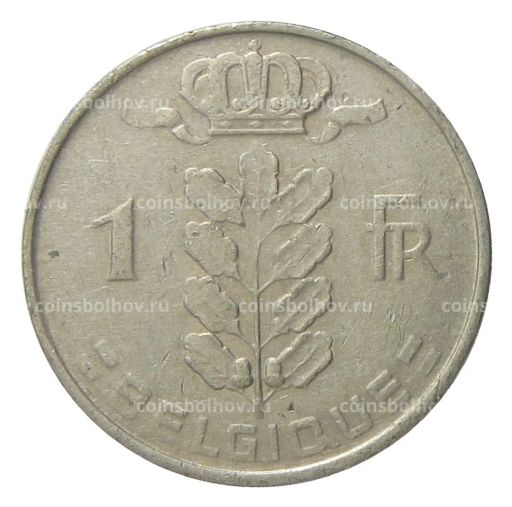 1 франк 1966 года Бельгия Надпись на французском (BELGIQUE)