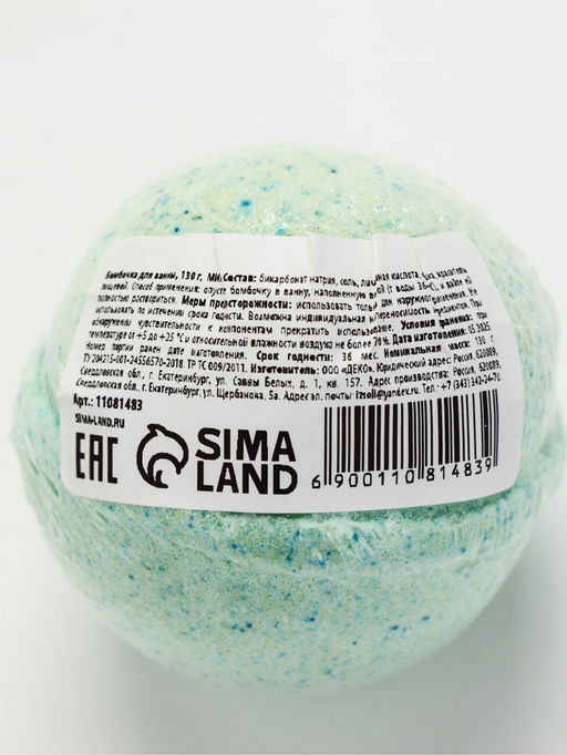 Цена за 3 шт. Бомбочка для ванны, 130 г, МИКС, Beauty Fox