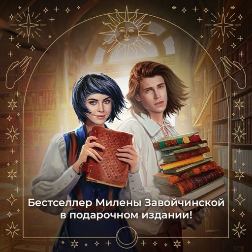 Высшая школа библиотекарей. Том 1