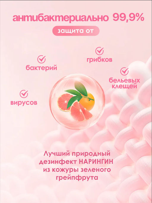 Гель для стирки Timson Роза - помело (3кг) - Synergetic фото 7