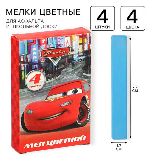 Цена за 8 шт. Мелки цветные школьные, набор 4 шт. «Тачки», прямоугольные
