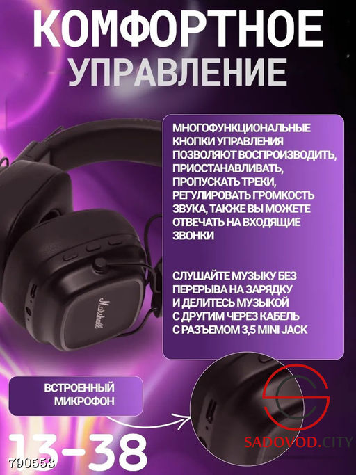 Наушники беспроводные с ЗD звучанием - Bruno фото 4