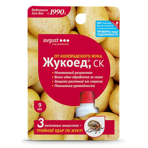 Жукоед (фл.9мл) ср-во от колорадского жука