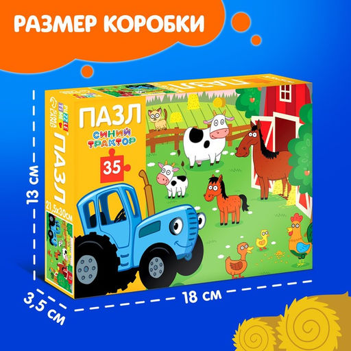 Пазл Синий трактор на ферме, 35 элементов  фото 8