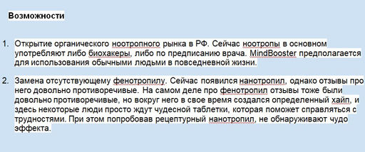 Mind Booster Ноотроп для мозга, памяти и внимания