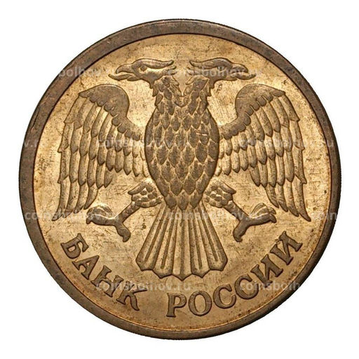 Монета 1 рубль 1992 года ММД